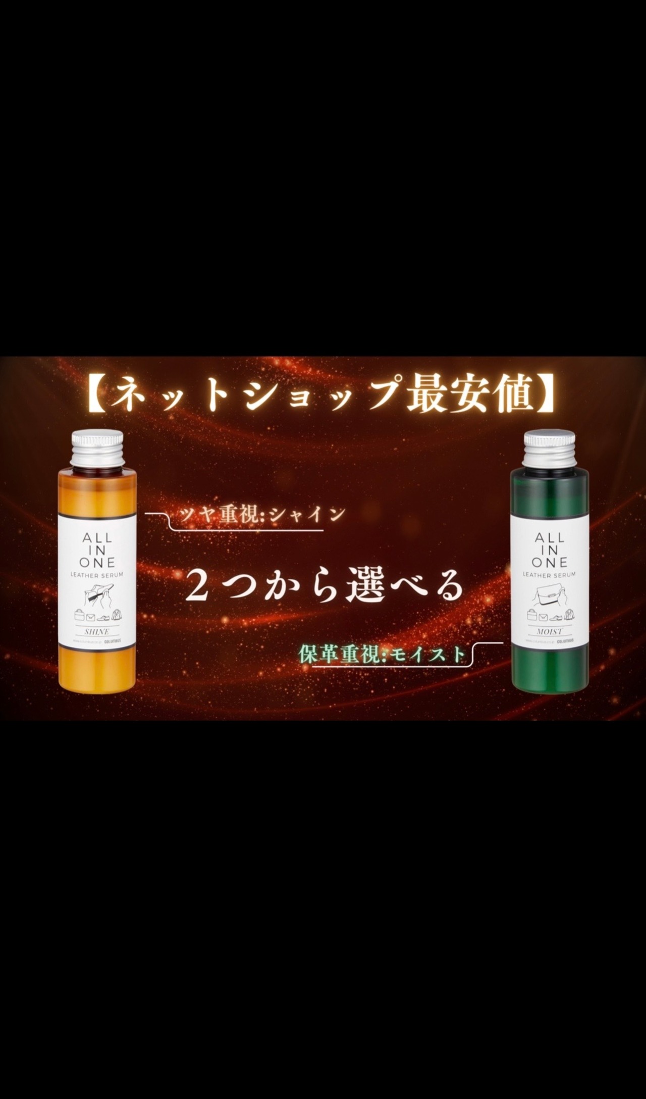 【ツヤ/保革2タイプ】レザークリーム