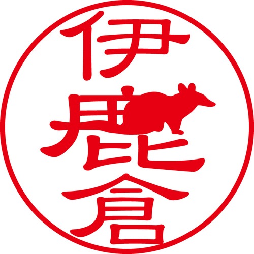 伊鹿倉 - カジュアル（商品コード：01378）