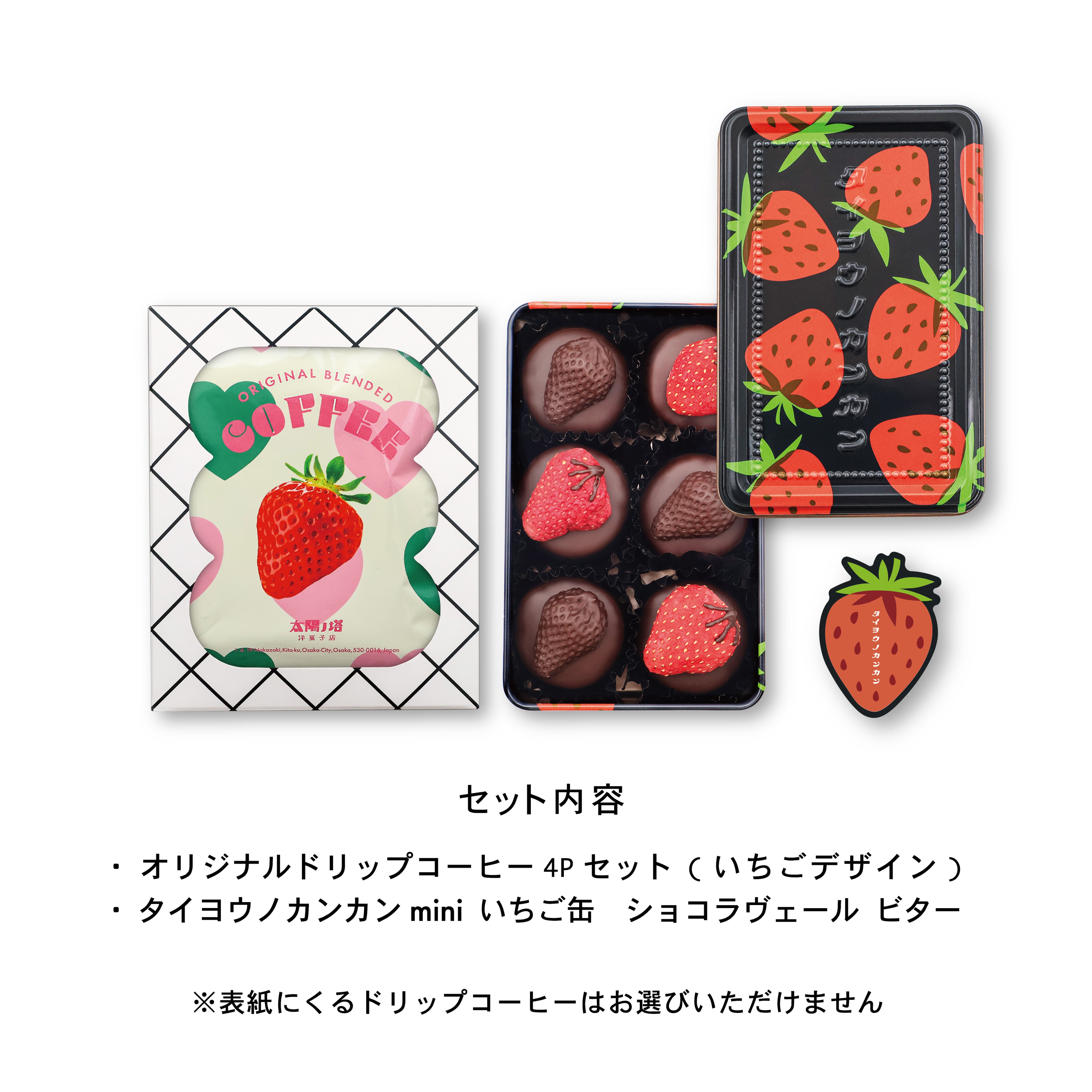 3月中旬頃～ホワイトデーまでに順次配送 | ※指定日不可【ビター