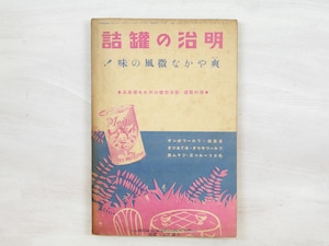 （雑誌）新青年　第19巻第10号　大池唯雄『兜首』　直木賞　/　大池唯雄　他　[34184]