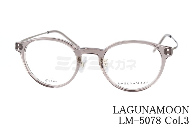 LAGUNAMOON メガネ LM-5078 Col.3 ボストン コンビネーション ラグナムーン 正規品