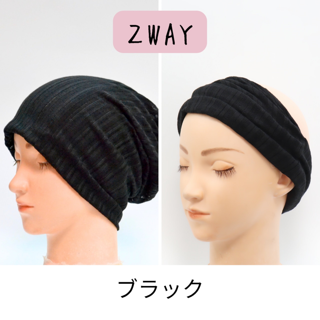 薄手おうち帽子|医療用帽子 ケア帽子 2WAYヘアターバン 室内・就寝用 スクリュー型