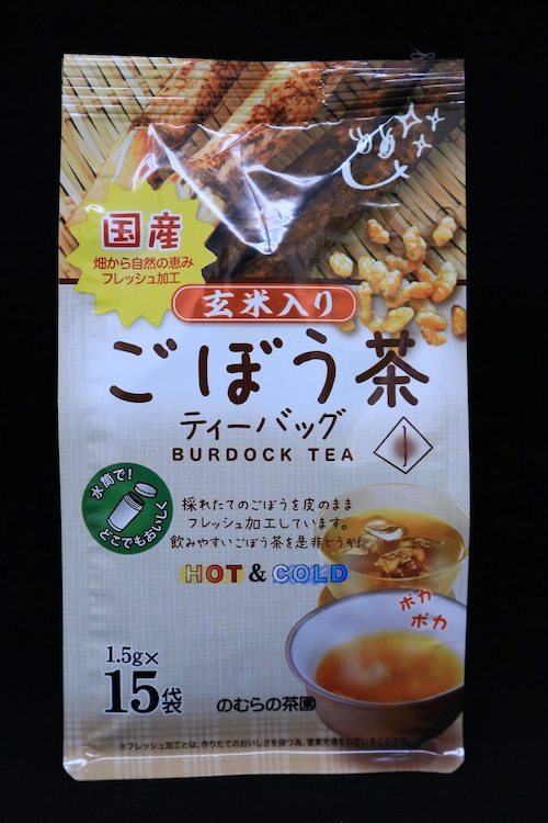 玄米入りごぼう茶　ティーバッグ