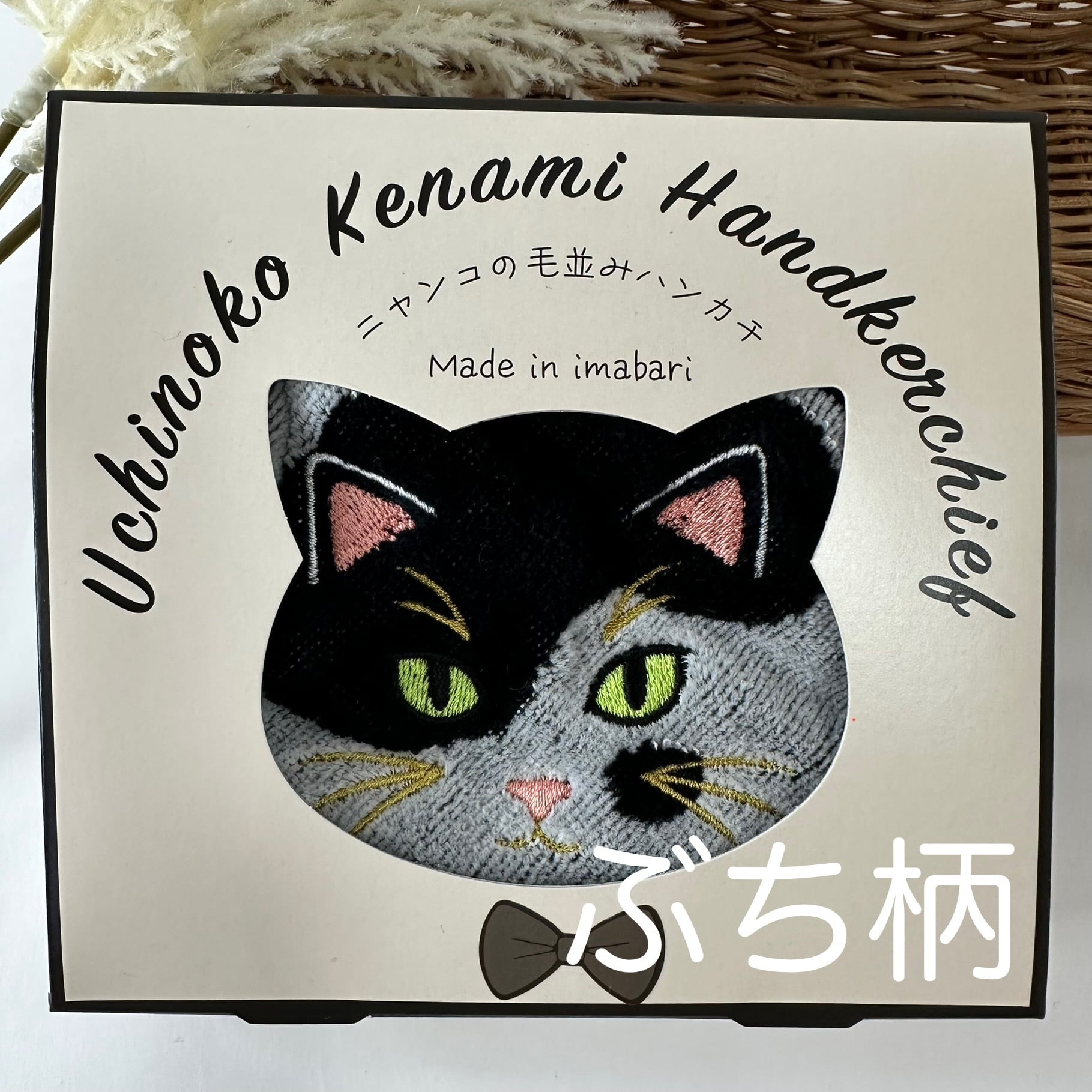 猫柄 ハンカチ 今治タオル かわいい ニャンコの毛並みハンカチ | OV2