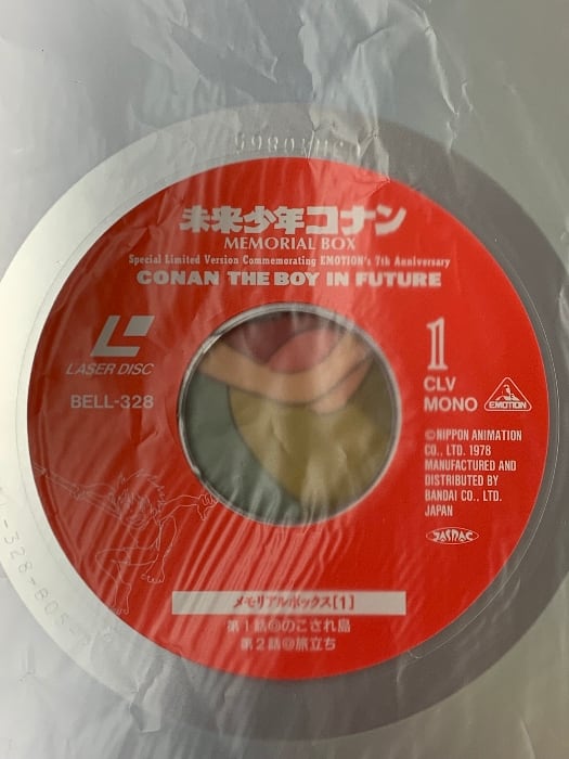 LD アニメ 未来少年コナン メモリアルボックス LD BOX バンダイ