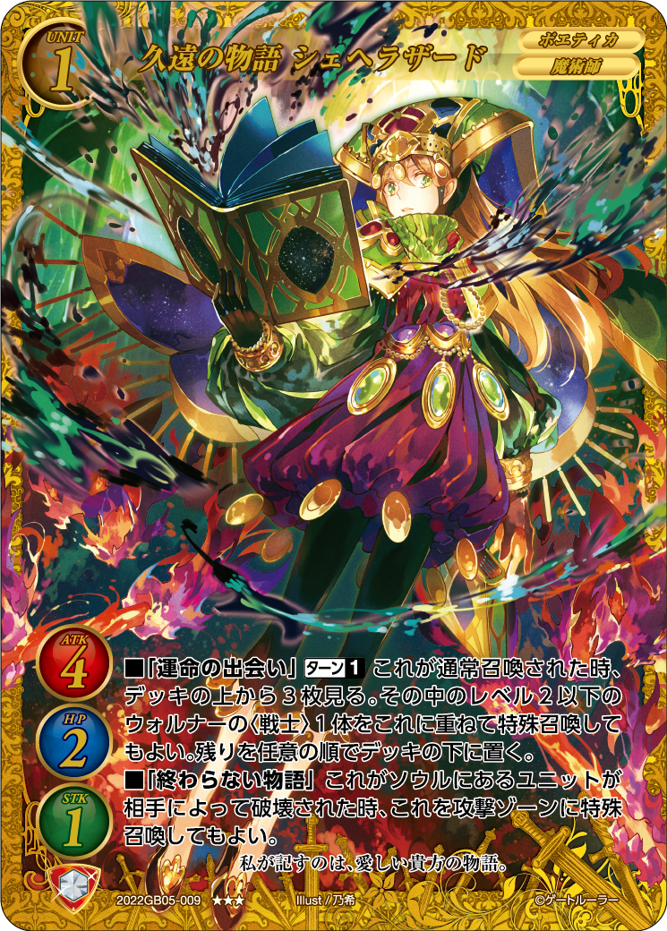 【超希少！ゲートルーラー】葉竜姫シン　プロモ 葉竜姫シン プロモ ゲートルーラー プロモ 葉竜姫 プロモ星剣の姫