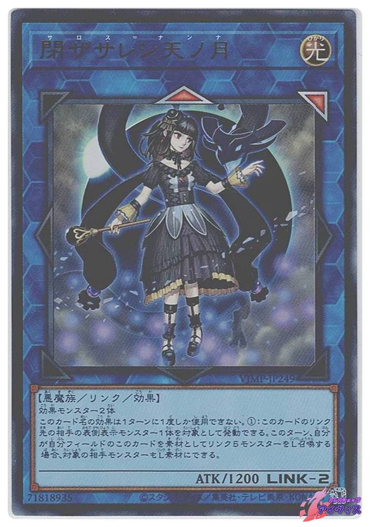 サイバティック・ワイバーン [ウルトラ] [ランクB] [G3-10] [遊戯王