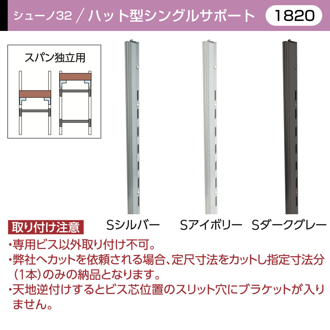 OL3-HSF-14 サイズ(1820)
