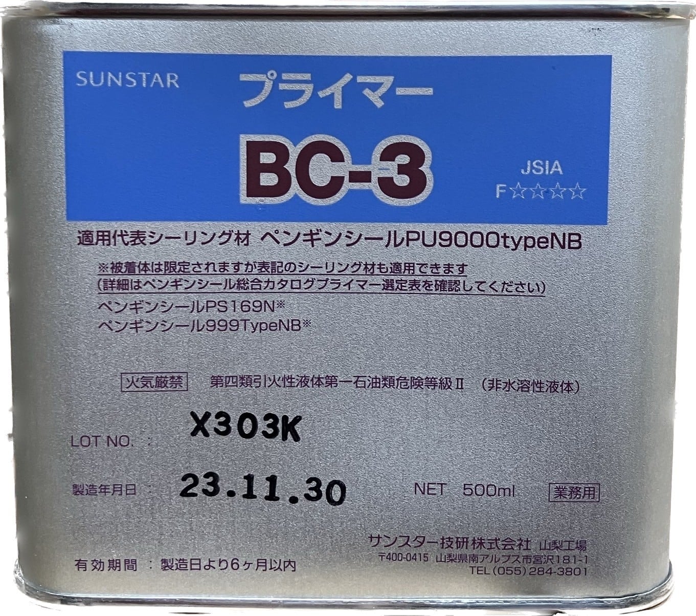 サンスターUM-2 10缶 サンスターUM-2 10缶