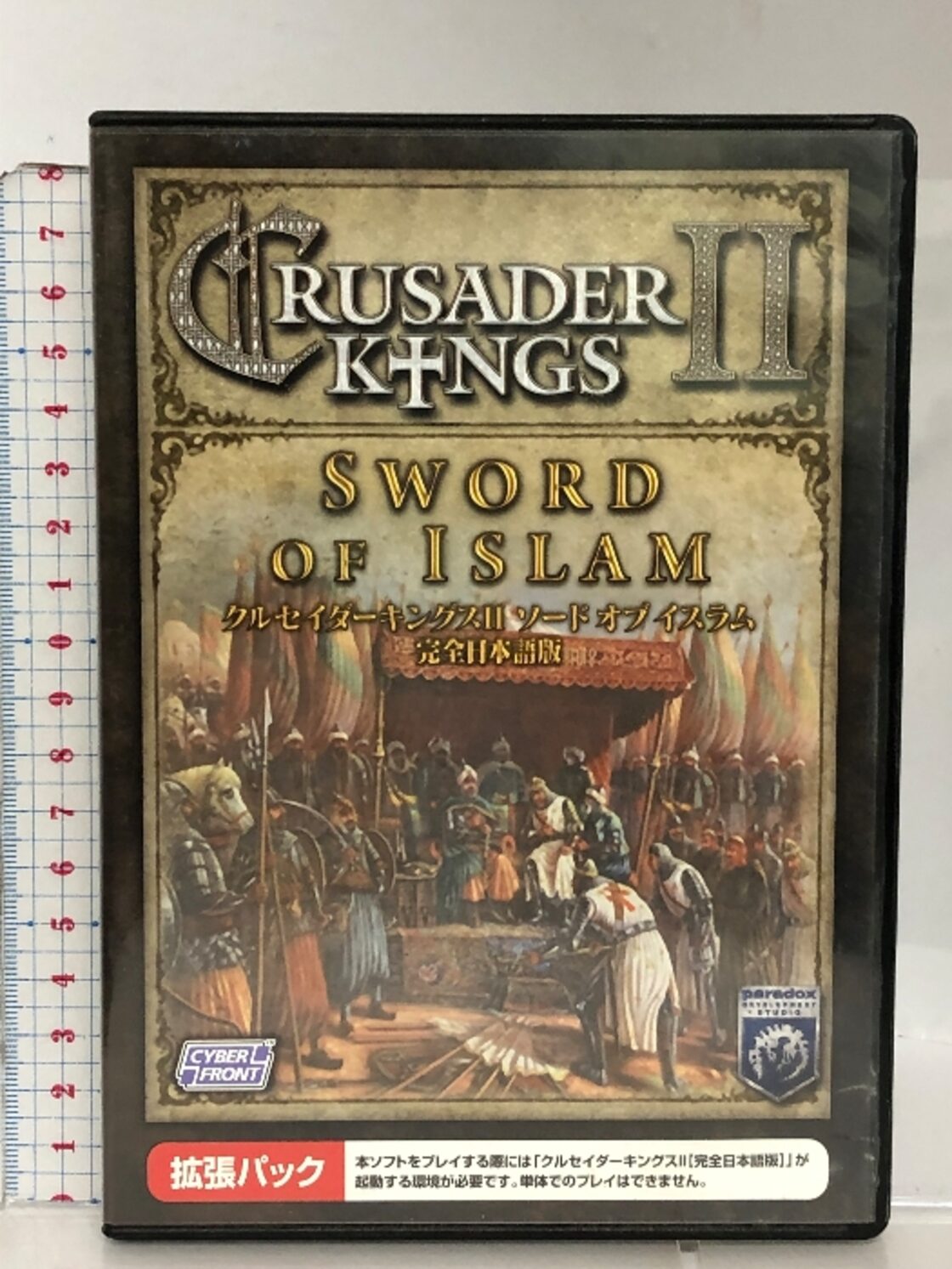 クルセイダーキングス Ⅰ・Ⅱ PC ゲームソフト 拭き取る