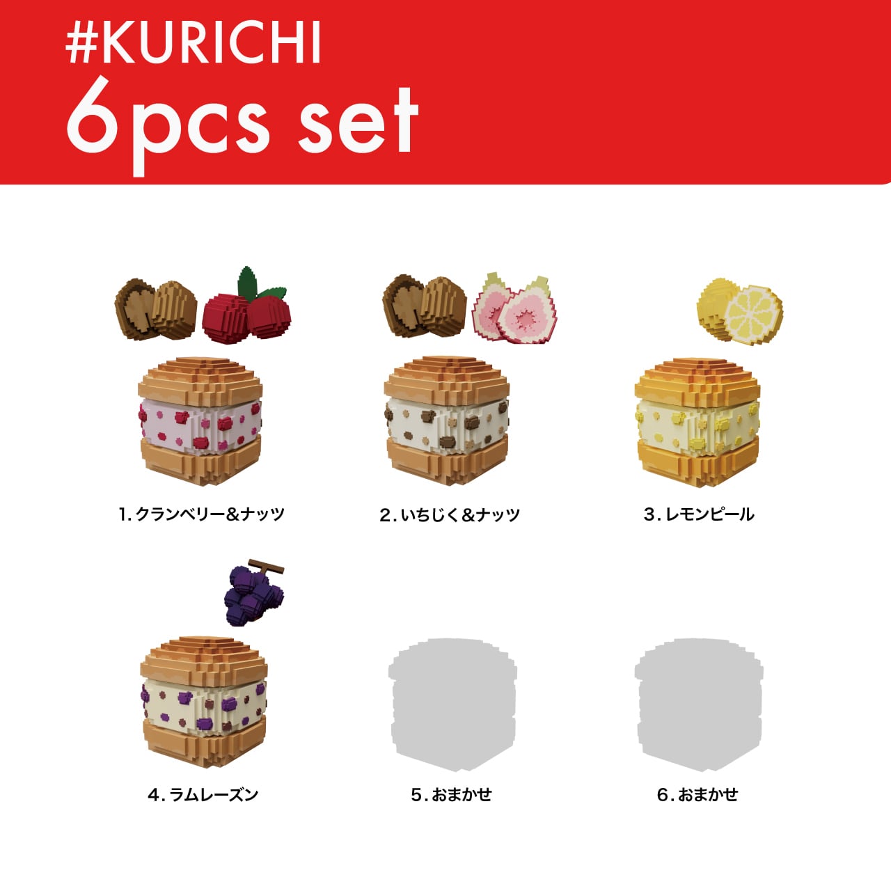 クリチBOX(人気#クリチ6個セット)【送料込み クリチBOX(人気#クリチ6個セット)【送料込み