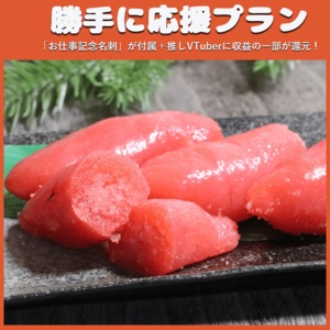 【勝手に応援プラン】昆布〆たらこ 1kg （冬の北海道物産展）