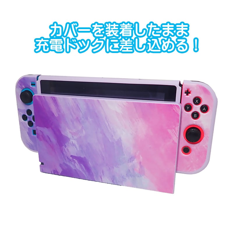 ニンテンドーSwitch 本体とカバー