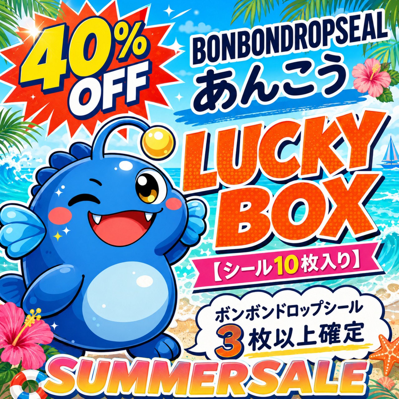 ボンドロ3枚以上確定！ラッキーボックス【ランダム10枚入り】 | HOBBY