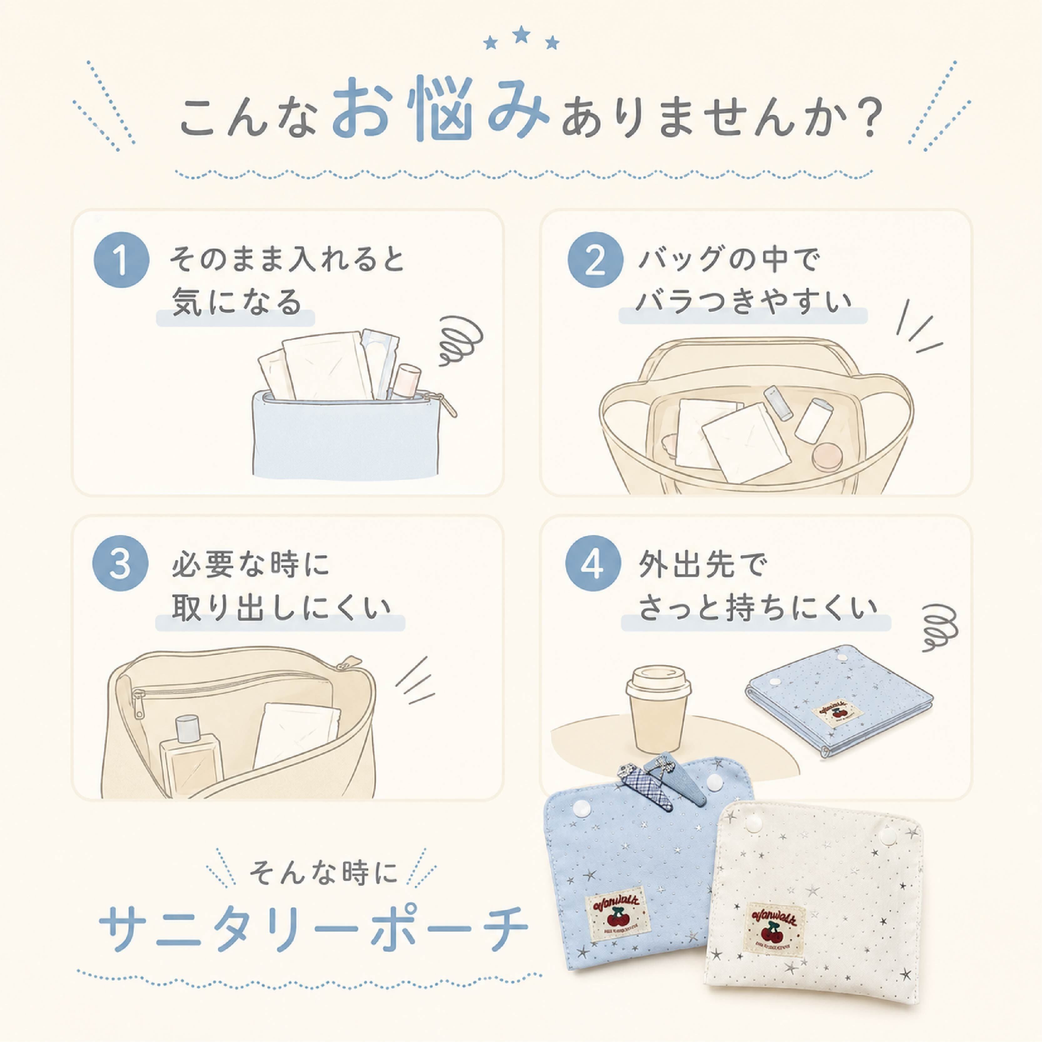 HY 874 . サニタリーポーチ 2個セット 生理用品ポーチ ナプキンポーチ