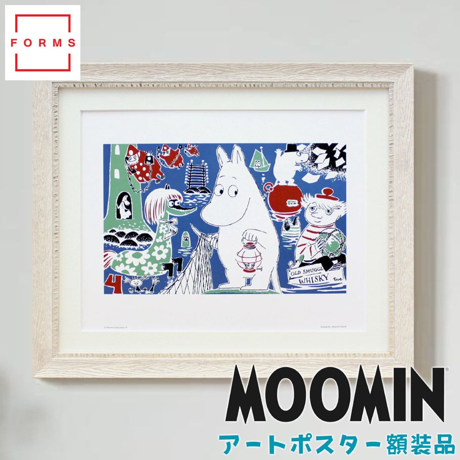ムーミン 北欧 Putinki「ムーミントロール 4」送料無料 フレーム選択可能 展示用フック付アートポスター 絵画 インテリア アート
