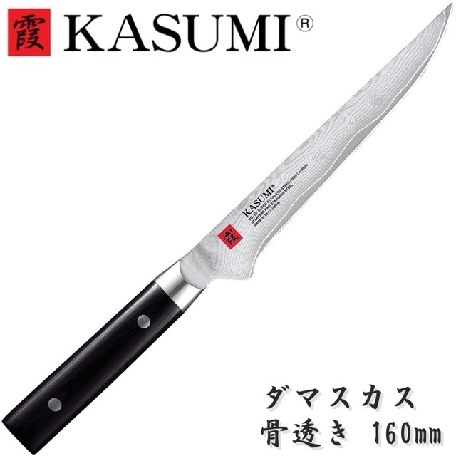 霞 KASUMI 包丁 骨透き 角型 骨スキ ダマスカス 140mm VG10 スミカマ SUMIKAMA