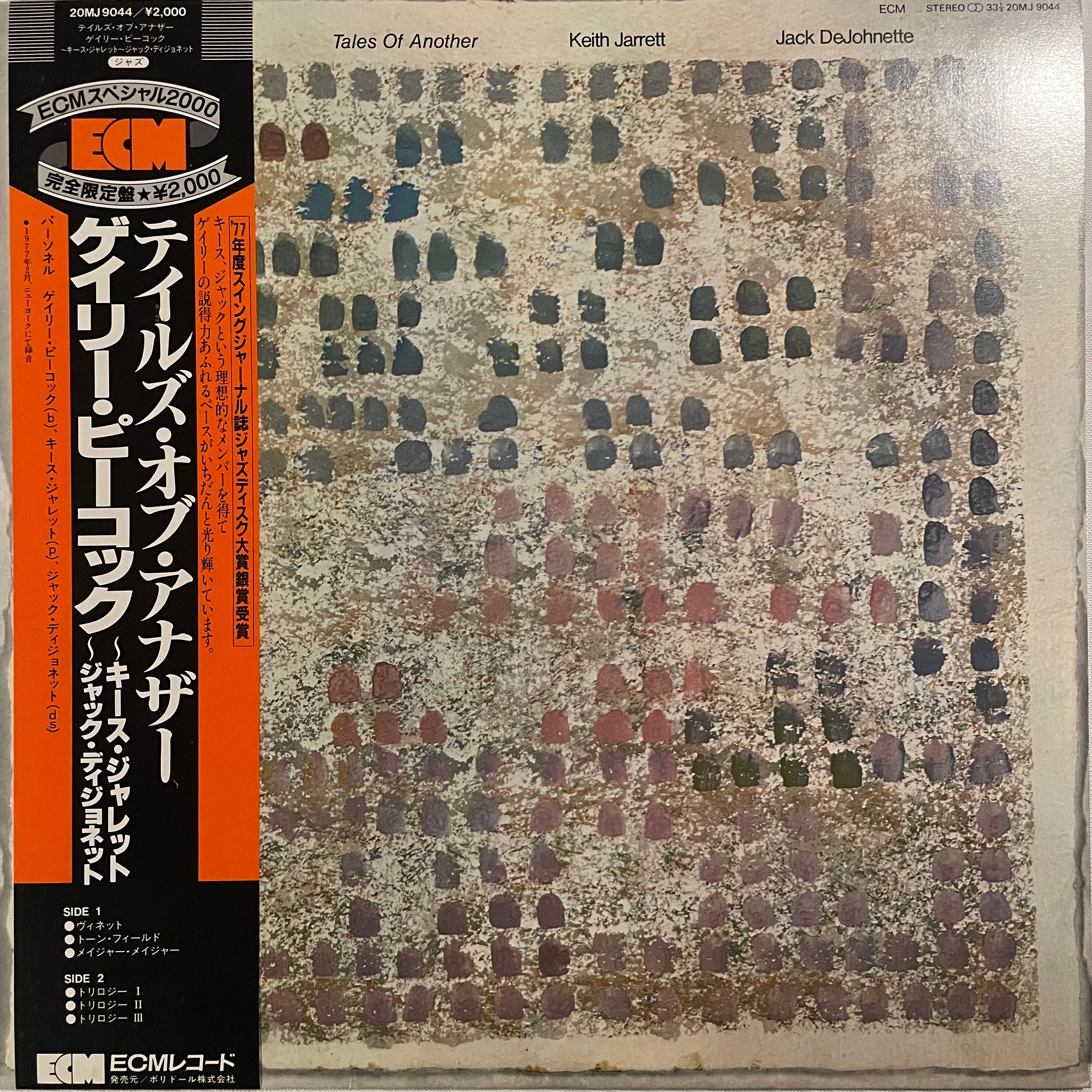 John Coltrane / Africa Brass Vol2 【USED Vinyle】 | THEE COFFEE