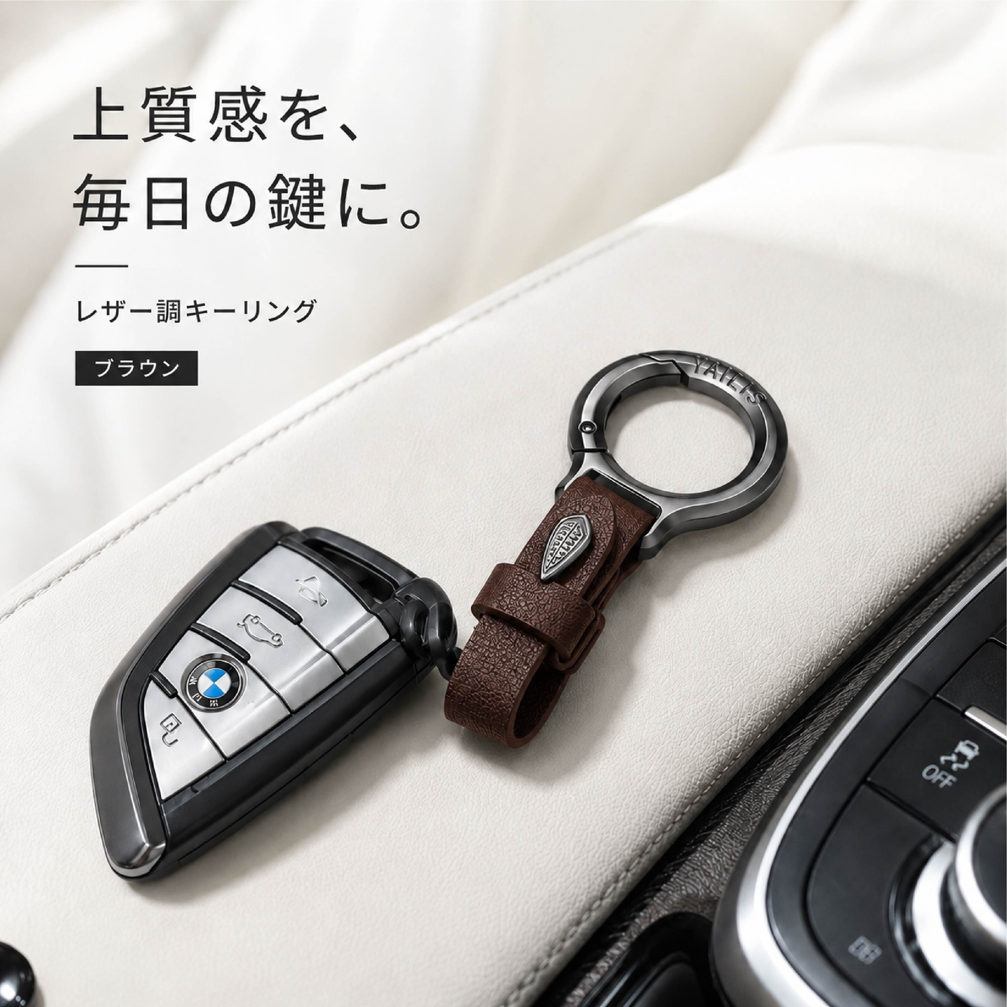 JY 980 . レザーキーリング キーホルダー 車用キーアクセサリー 高級感
