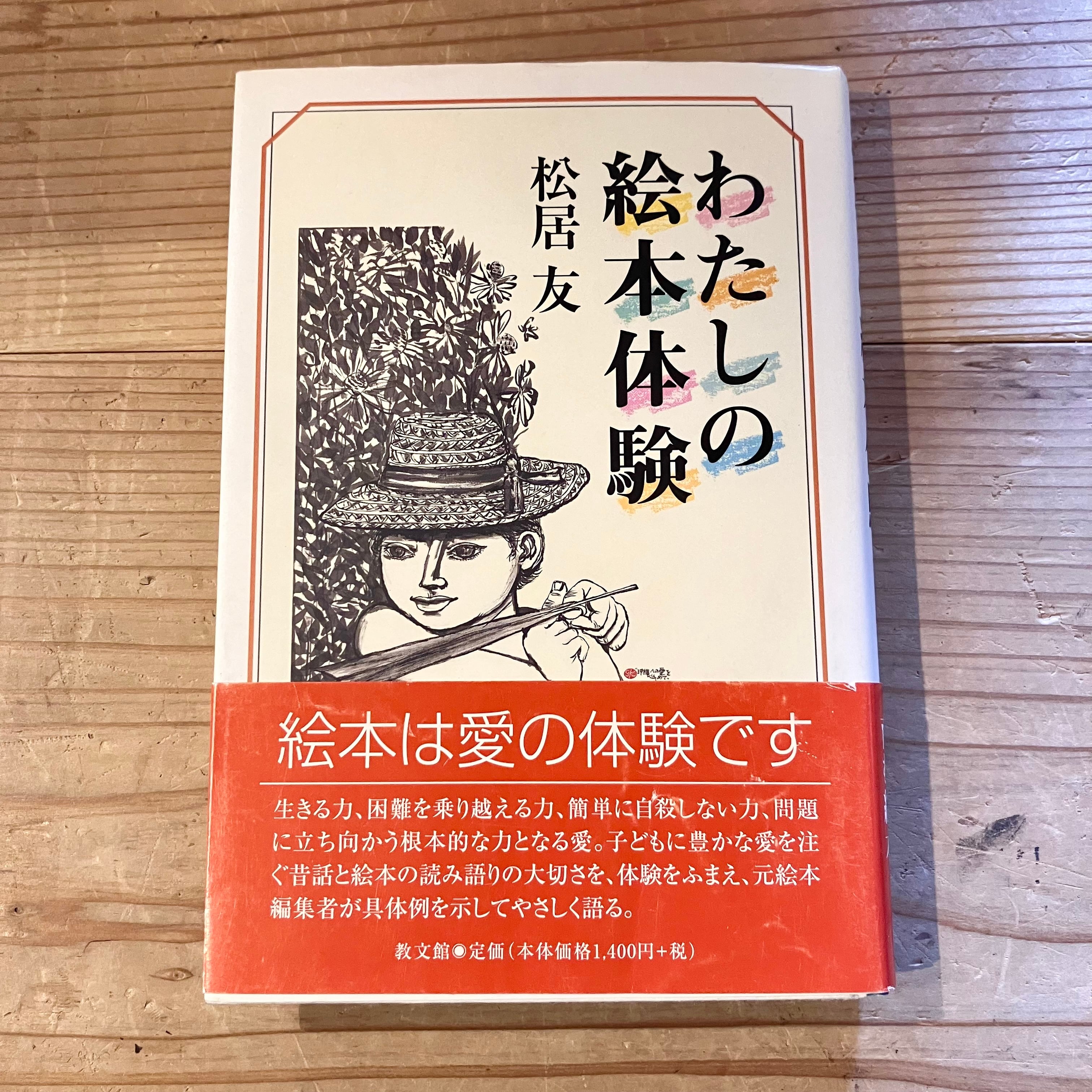 本」の本 | ホホホ座 西田辺 絵本・新刊本・古本