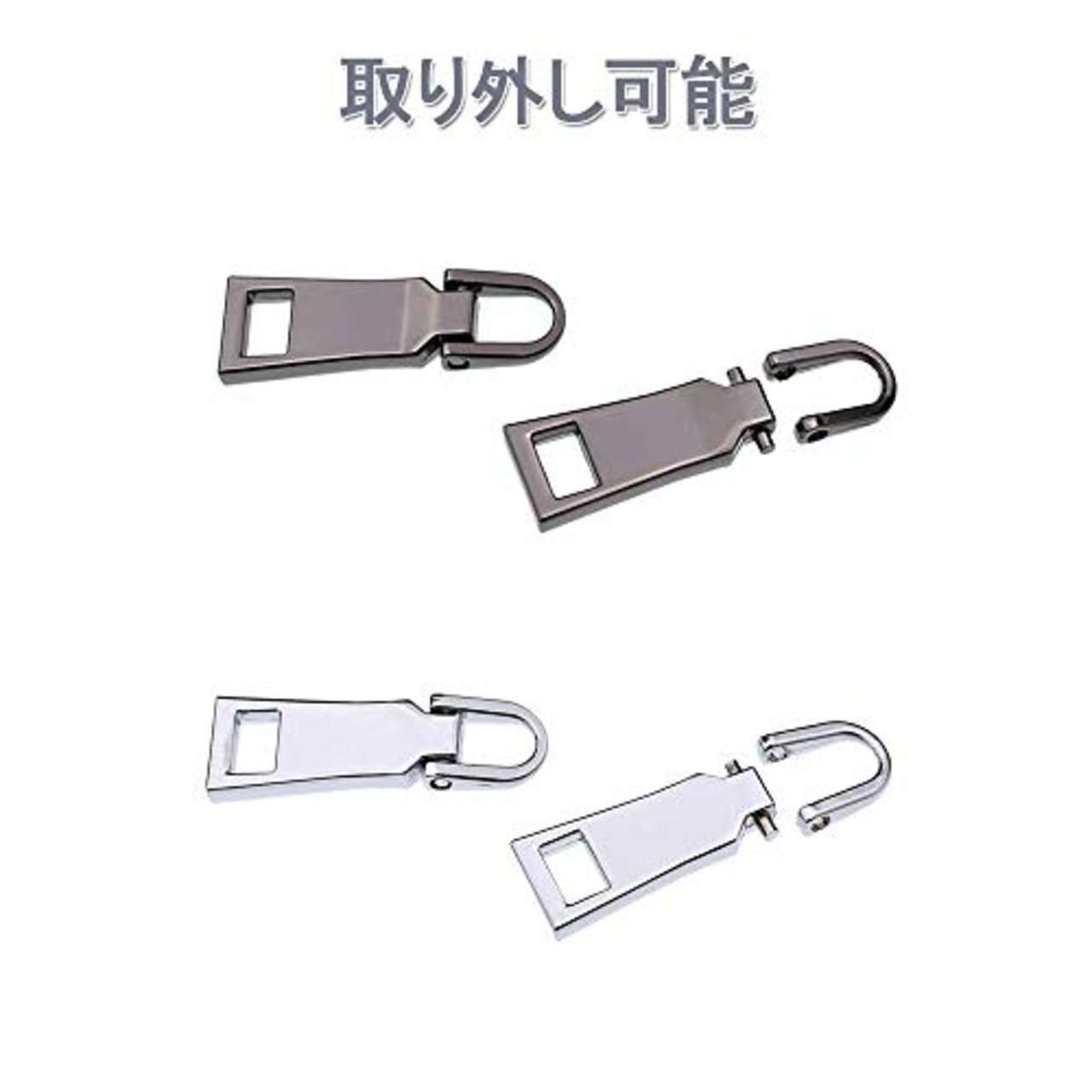 ファスナー 交換用 引き手 4個セット 金属製 チャック ジッパー 持ち手 交換 ファスナー修理用 リュック/財布/衣類/ブーツなど DIY 手芸 手作り 裁縫 (ブラック大きめ5#)