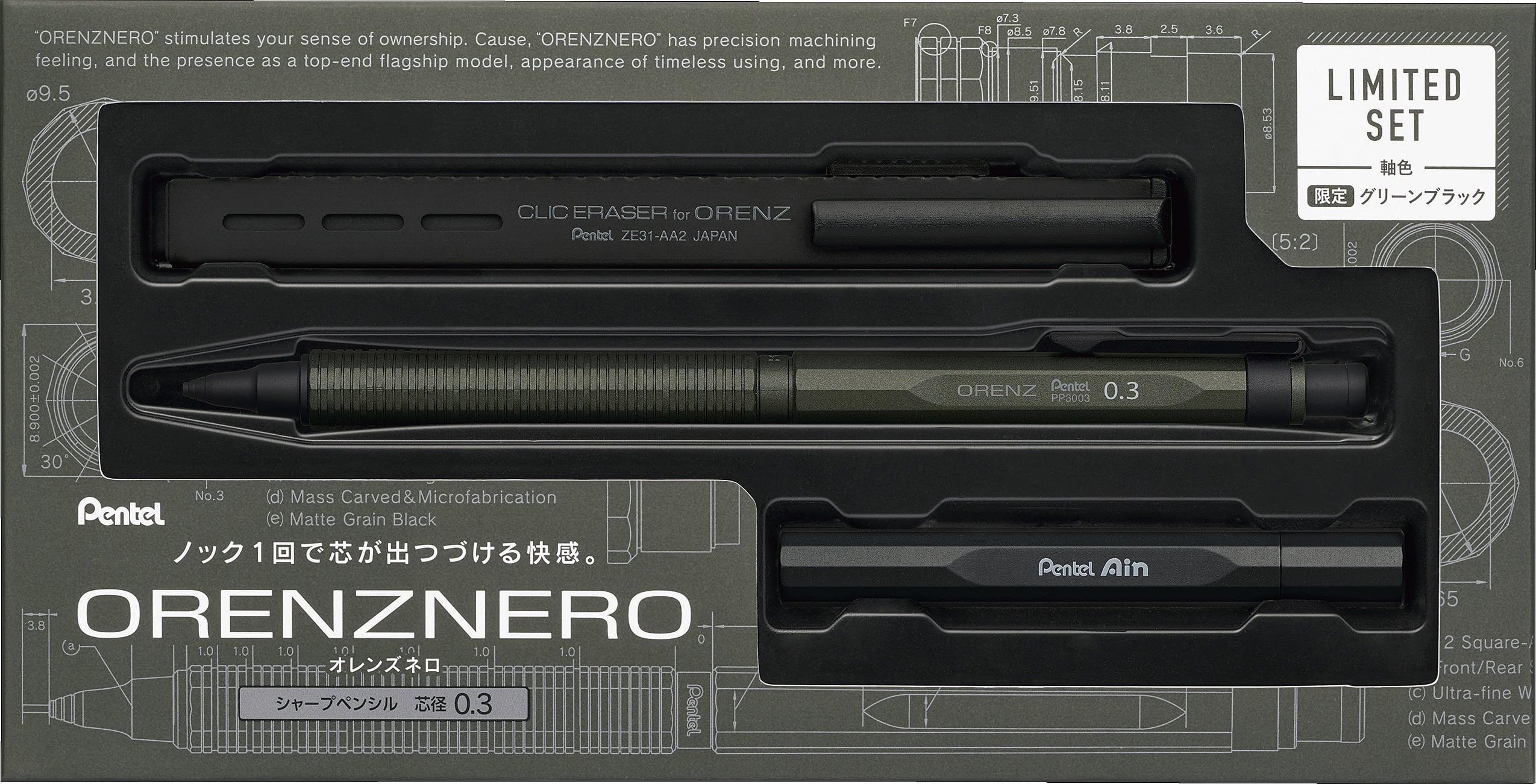 ぺんてる オレンズネロ 限定セット 0.5mm カーボンブラック PP3005
