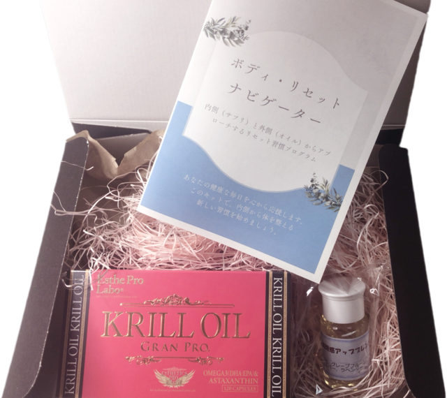 アロマギフトセット『ボディーリセットプログラム』