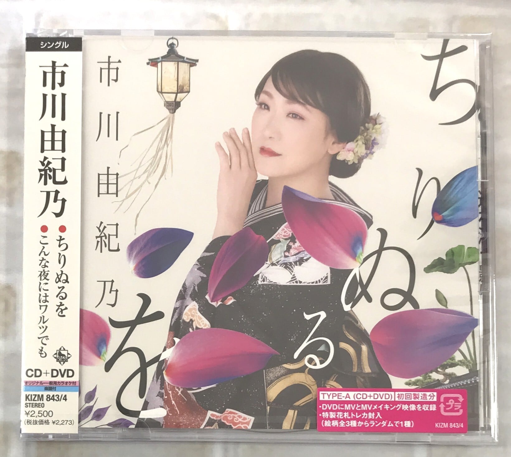 倉木麻衣 / Let's GOAL！－薔薇色の人生－ / 通常盤(CD) | 最