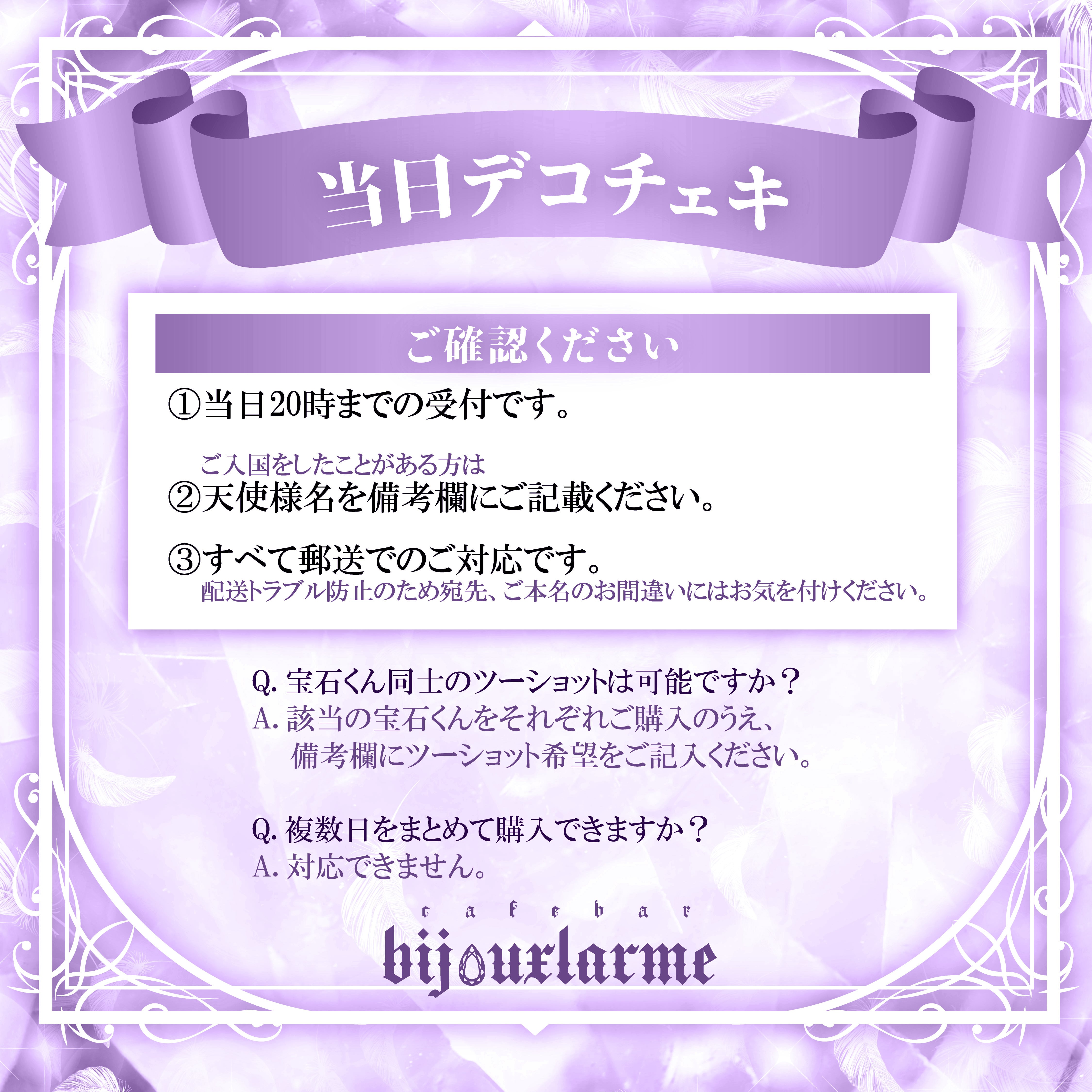 当日サインチェキ(画像の注意事項をお読みください)【3/1∼】 | 男装