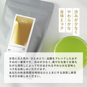 深蒸し煎茶(さえみどりブレンド)