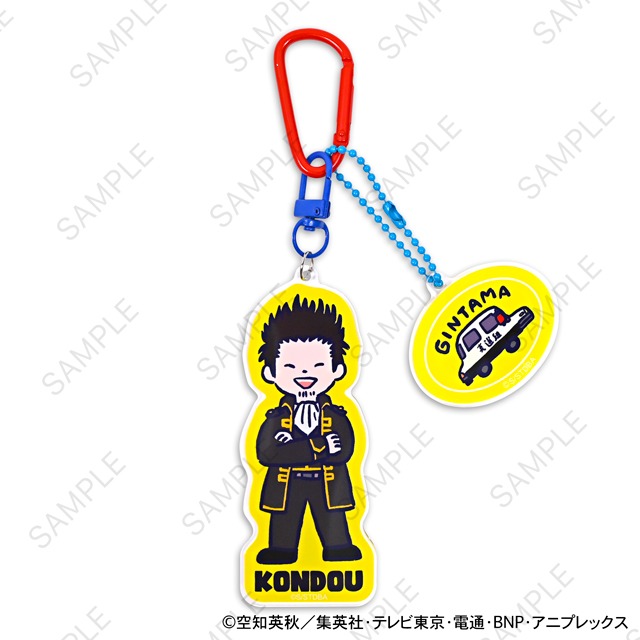 銀魂 ビィズニィズ デタッチャブルアクリルキーホルダー 近藤勲