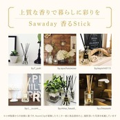 サワデー香るスティック 【まるで香水のような 部屋の芳香剤 】 パルファム ブラン 本体 70ml [ 小林製薬 ] 芳香剤 部屋用 【 部屋 玄関 に映える ディフューザー 】 ルームフレグランス フレグランスディフューザー リードディフューザー