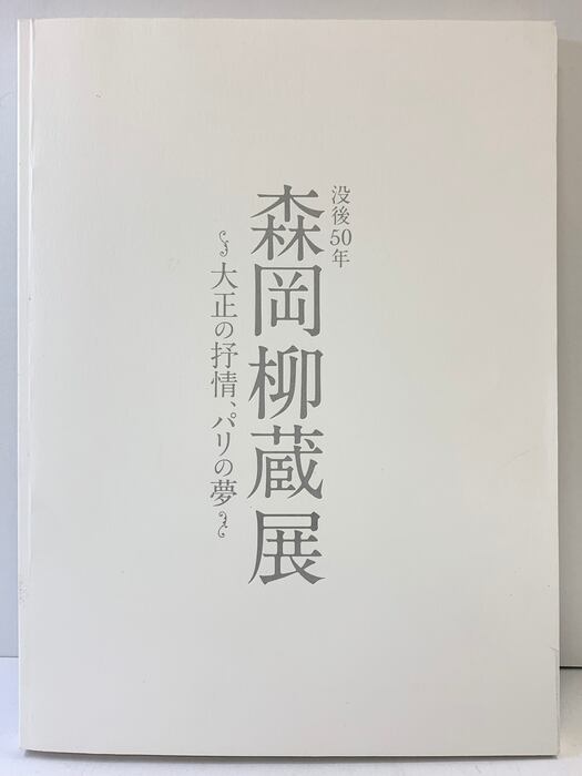 中島信也 あのCMの絵コンテ 広告批評の別冊⑫ | PAY ID
