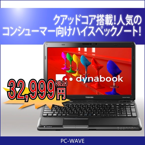 dynabook T551/58BB　ノートパソコン