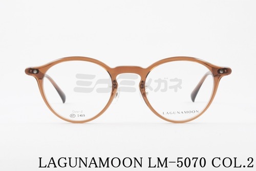 LAGUNAMOON メガネ LM-5070 Col.2 ボストン ラグナムーン 正規品