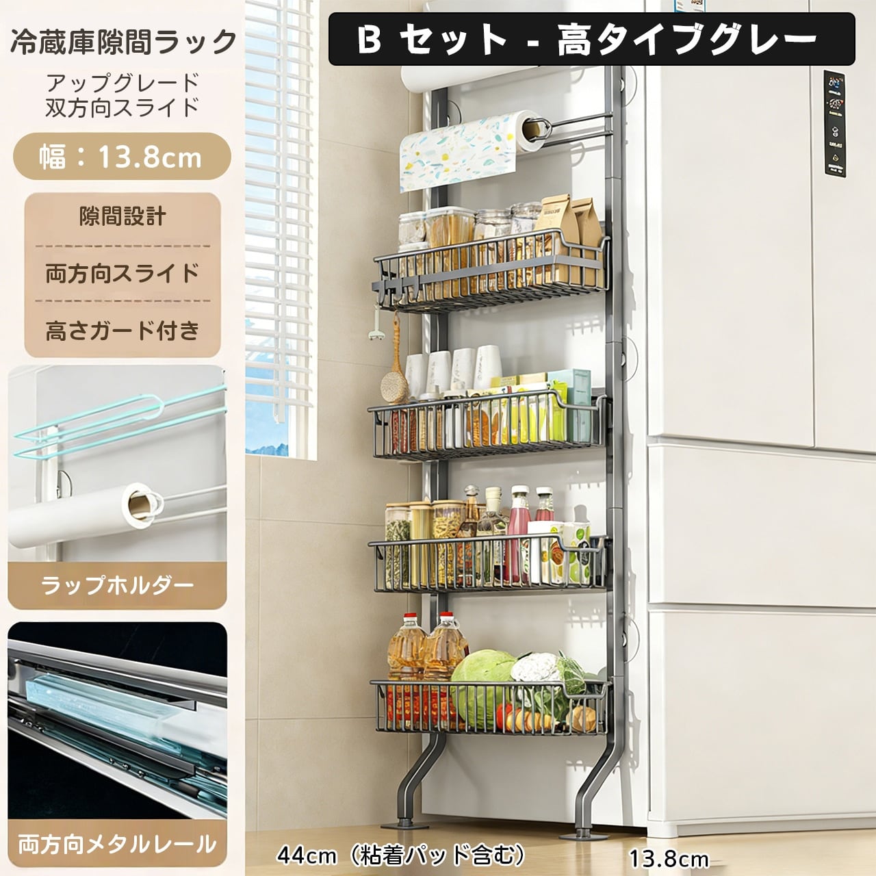H69 .冷蔵庫横スリム収納ラック｜壁に寄せて設置｜多段調味料