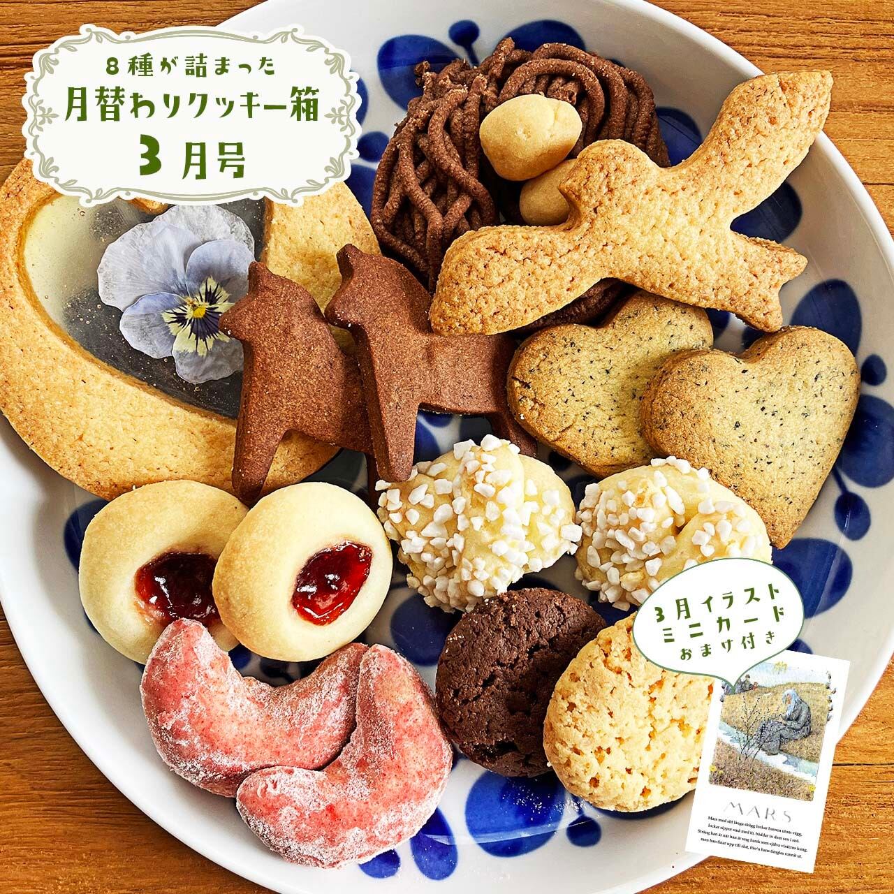 見本》スウェーデンクッキー「ジンジャークッキー（Pepparkakor）1袋