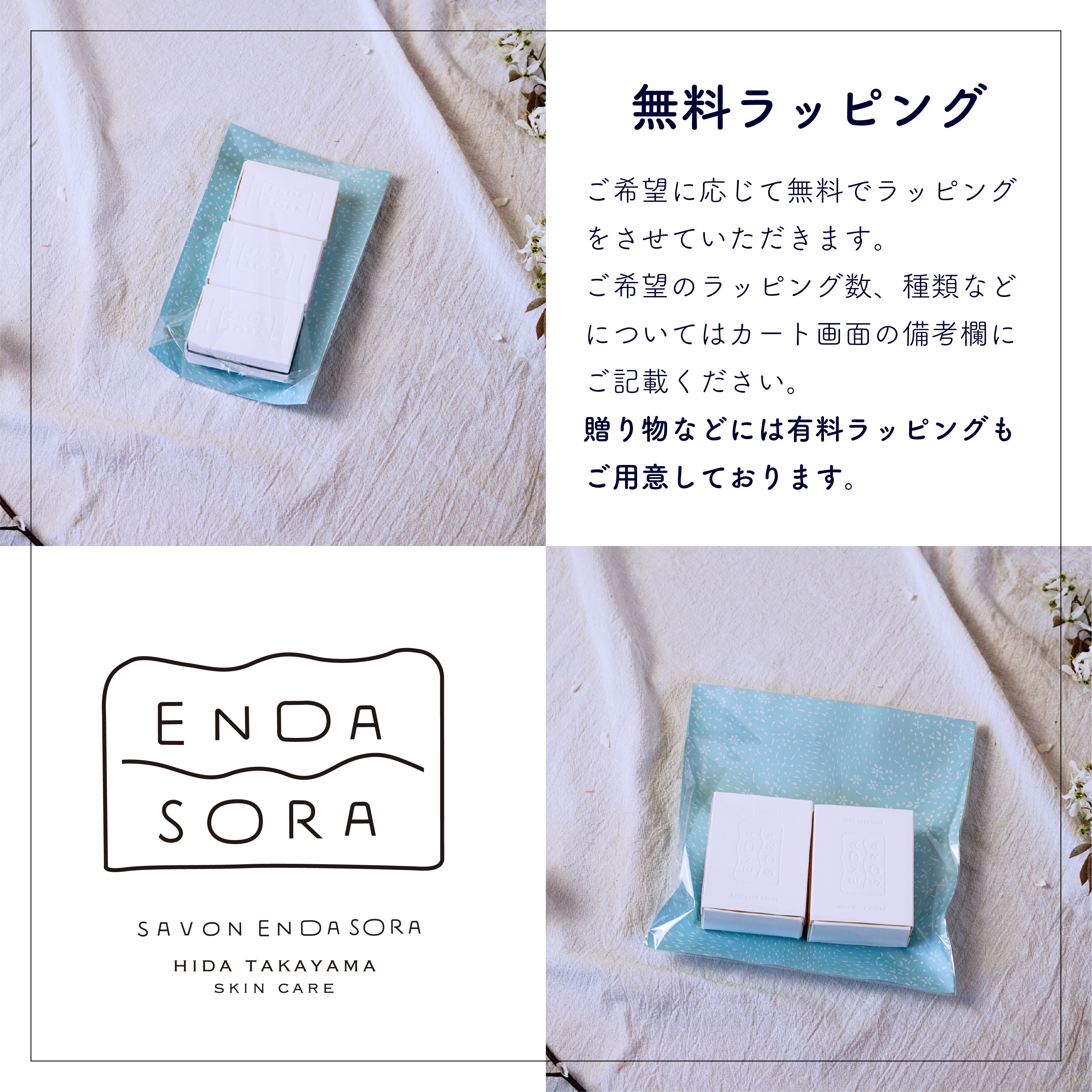 定期便】飛騨の湧き水石鹸〈敏感肌に〉3ヶ月ごとに2個お届け／商品代金