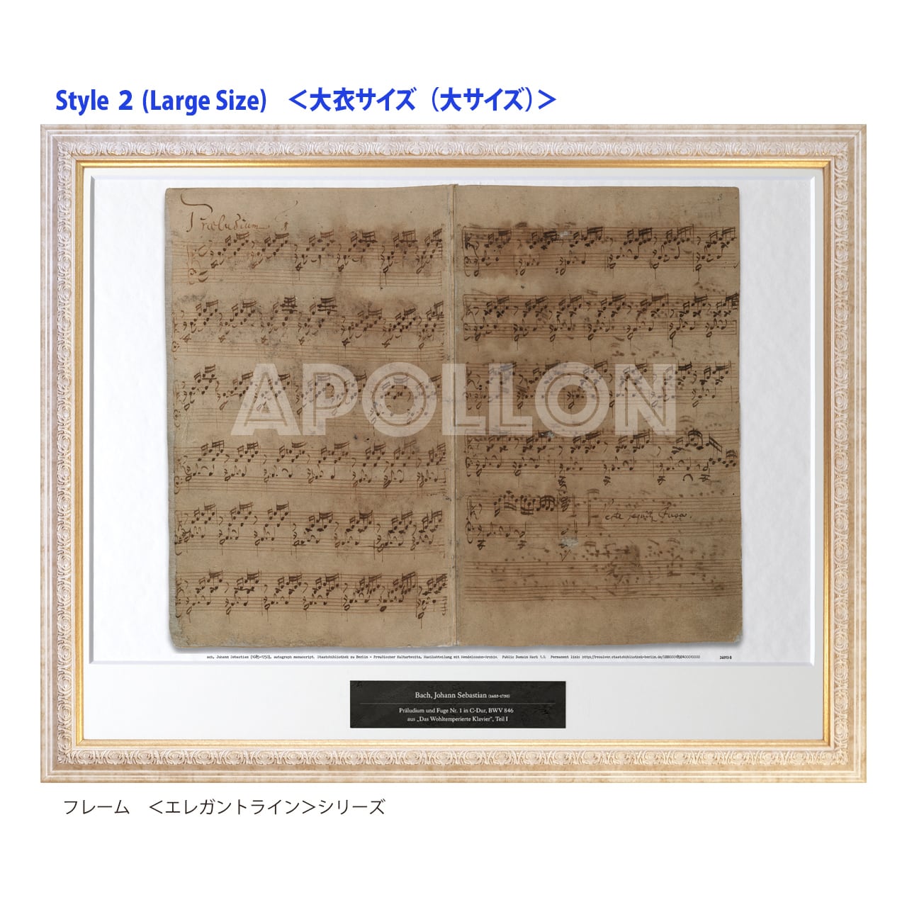 J.S.バッハ:《平均律クラヴィーア曲集 第1巻》第1番 プレリュードとフーガ ハ長調 BWV 846【額縁/大衣版(別バリエーション有)】/ J.S.Bach : Präludium und Fuge Nr. 1 in C-Dur, BWV 846 aus „Das Wohltemperierte Klavier“, Teil I (Large Size Version)