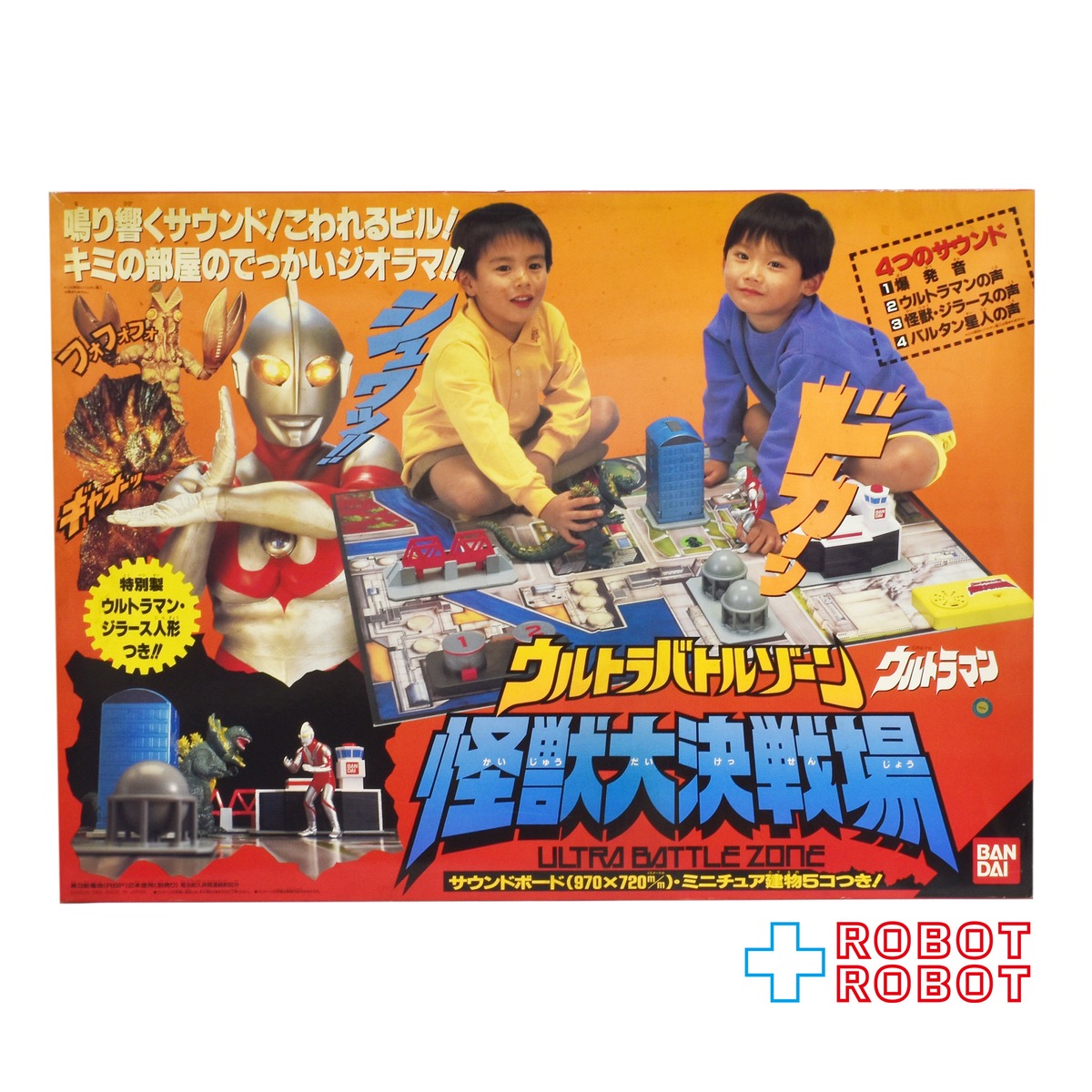 ⚫️ バンダイ ウルトラマン ウルトラバトルゾーン 怪獣大決戦場 未 