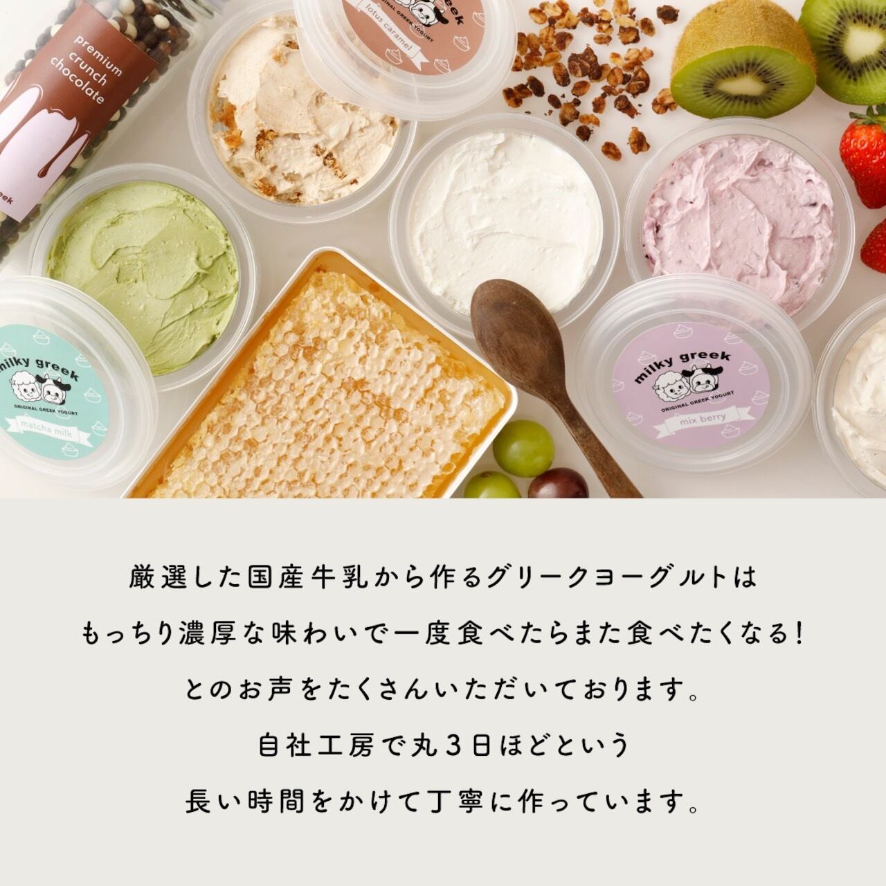 定期便】クッキー＆クリーム 500g『1ヶ月コース』 | milkygreek