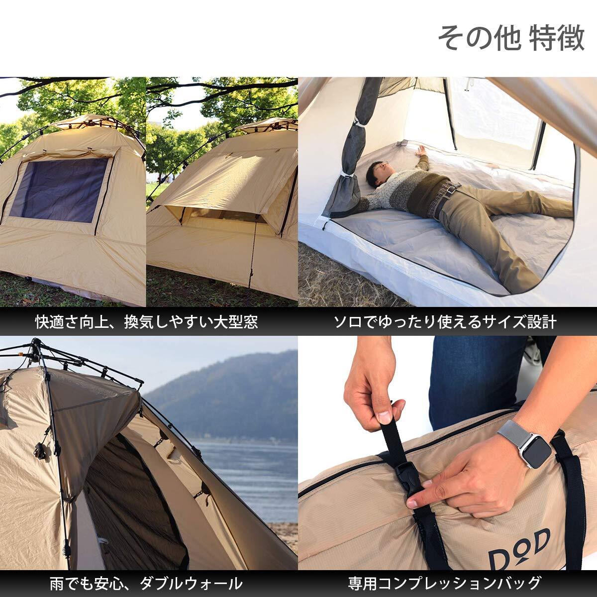 DODライダーズワンタッチテント DOD(ディーオーディー DODライダーズワンタッチテント DOD(ディーオーディー
