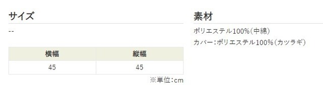 パミス・クッション【火山&ラフト】角形45cm