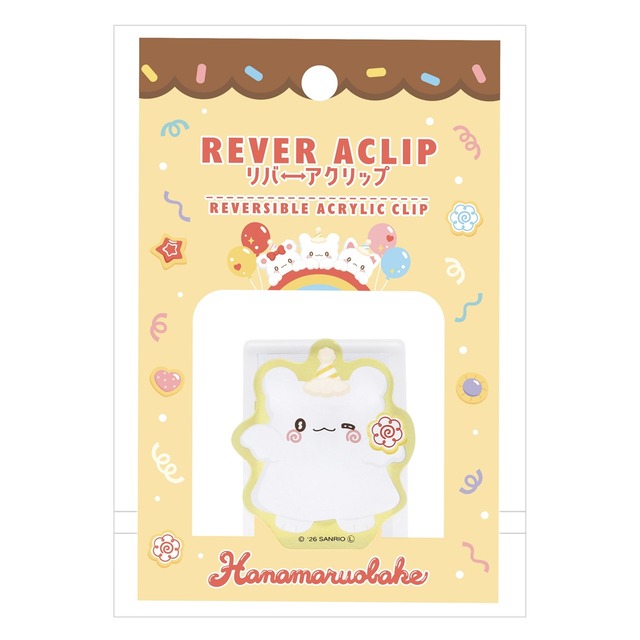 はなまるおばけリバーアクリップ まるまる(9618043)