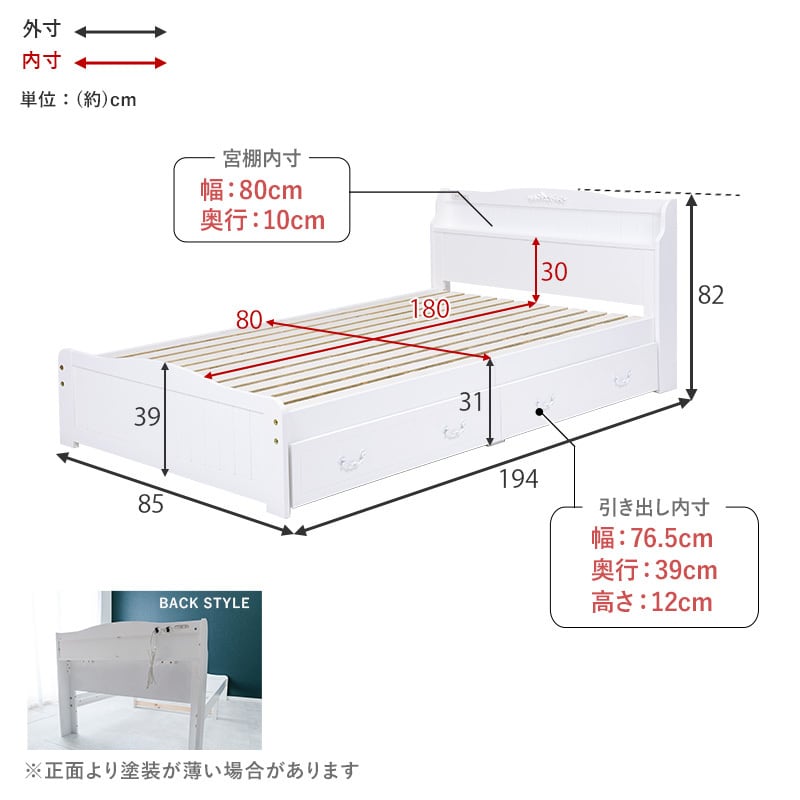 【組立式】引出し ポケットコイルマット付き収納セミシングルショートベッド すのこフレーム 一人暮らし ワンルーム 幅84cm