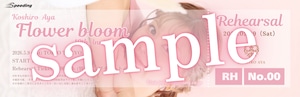 ⚠️FCゴールド先行販売『Flower bloom』【リハーサル見学チケット】