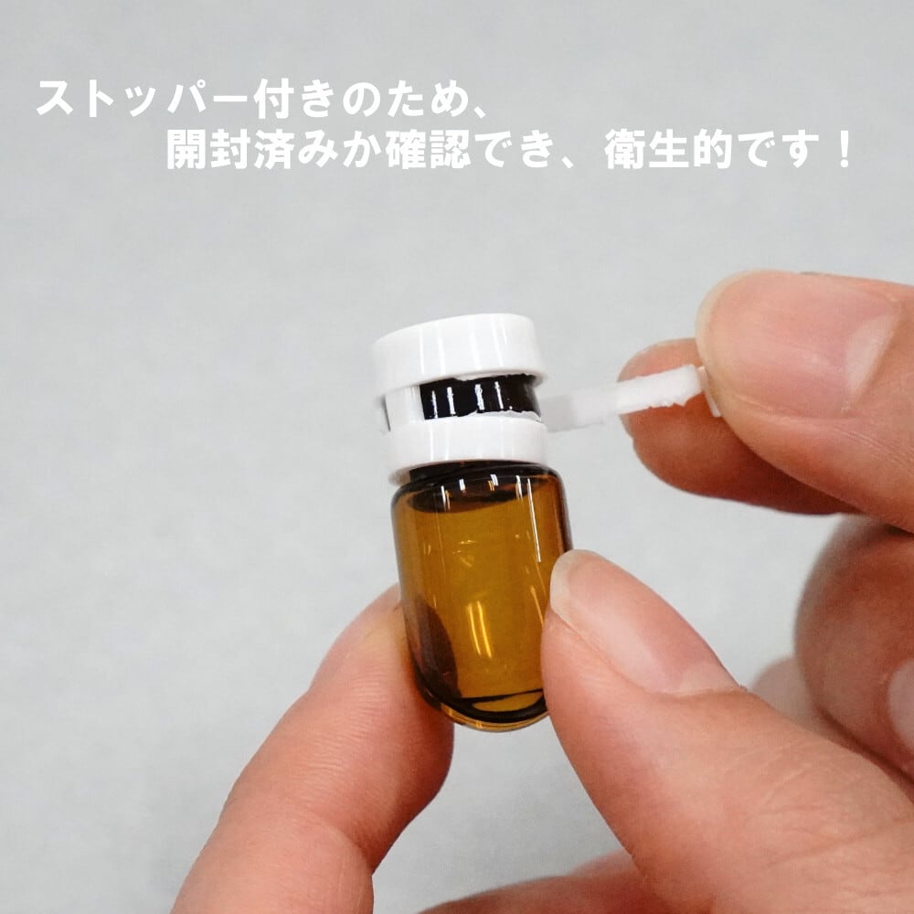 精油ミニボトル(5個入り】2ml 遮光性 ブラウン ストッパー アロマ 精油