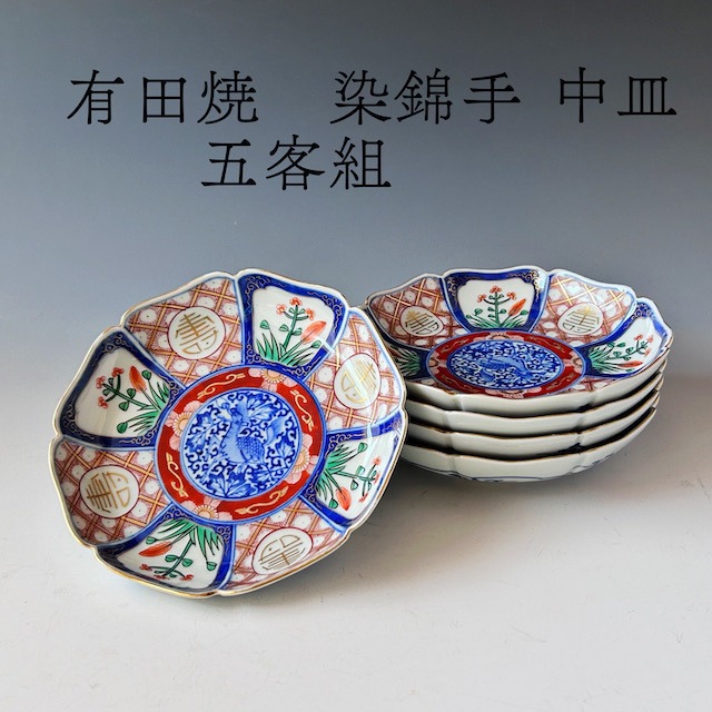 陶芸 織部 皿 月心窯 本村幸 共箱 和食 食器 懐石 茶道具 料理 刺身皿 