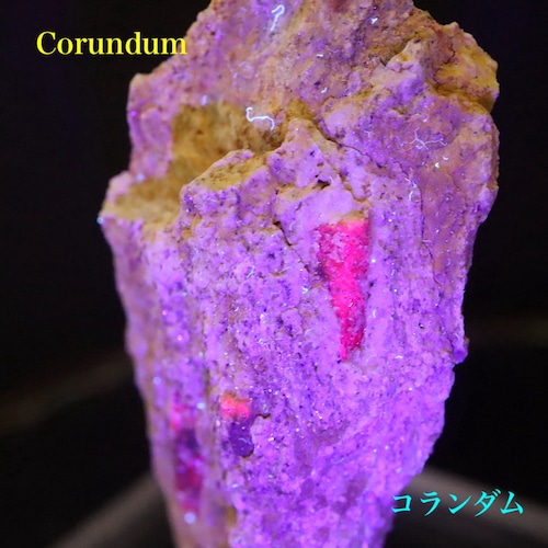 カリフォルア産 コランダム ルビー サファイア 原石  10,6g CRD087 鉱物　天然石