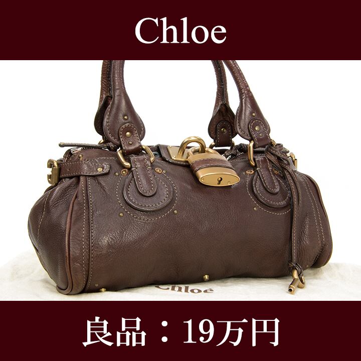 正規品・極美品】クロエブラウン ショルダーバッグ保証書保存袋Chloe